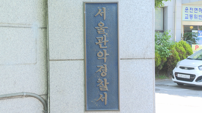 피에로 가면 쓰고 원룸 침입 시도 <em class='find'>영상</em>…경찰 수사