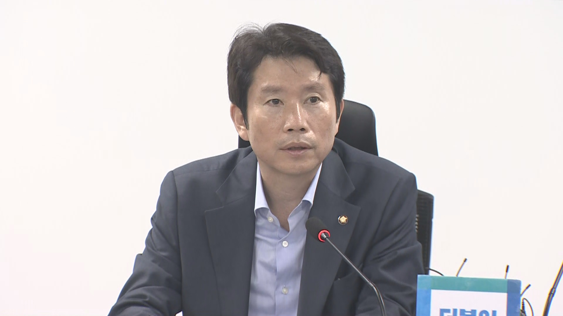 [현장연결] 이인영 "정부, 경기 대응에 과감하게 재정 투입해야"