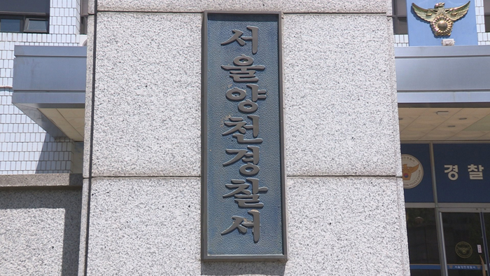 '또 제자 <em class='find'>성추행</em>' 전 서울대 음대교수 송치