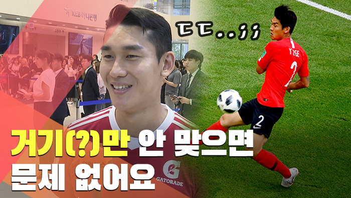 [인터뷰] 거기(?)만 안 맞으면 문제 없어요