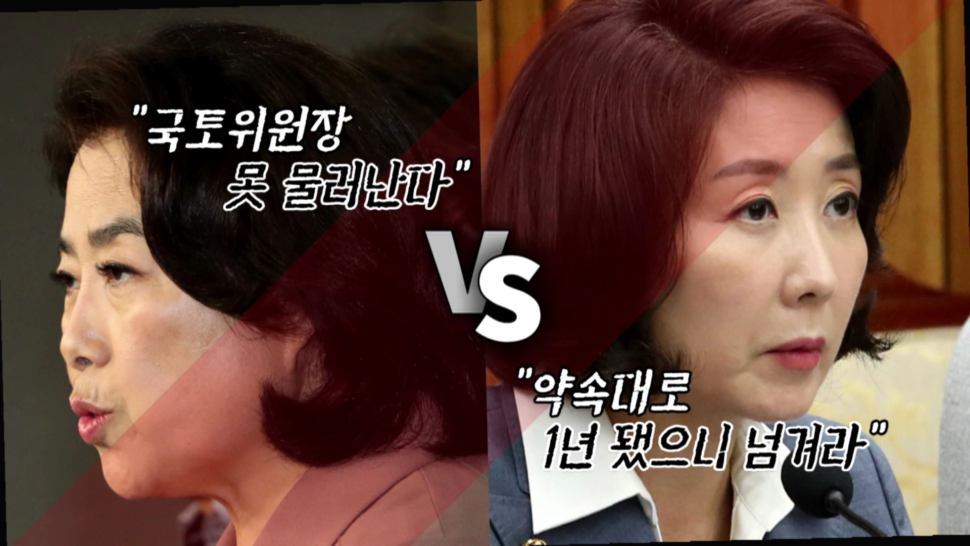 [<em class='find'>영상</em>구성] 버티기 + 징계 = 폭로