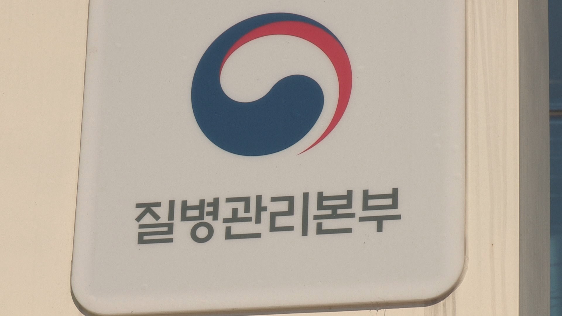 <em class='find'>중국</em>산 조개젓에서 A형간염…폐기 조치