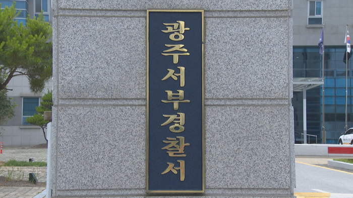 광주수영대회 참가 외국 선수 <em class='find'>성추행</em> 혐의로 현행범 체포