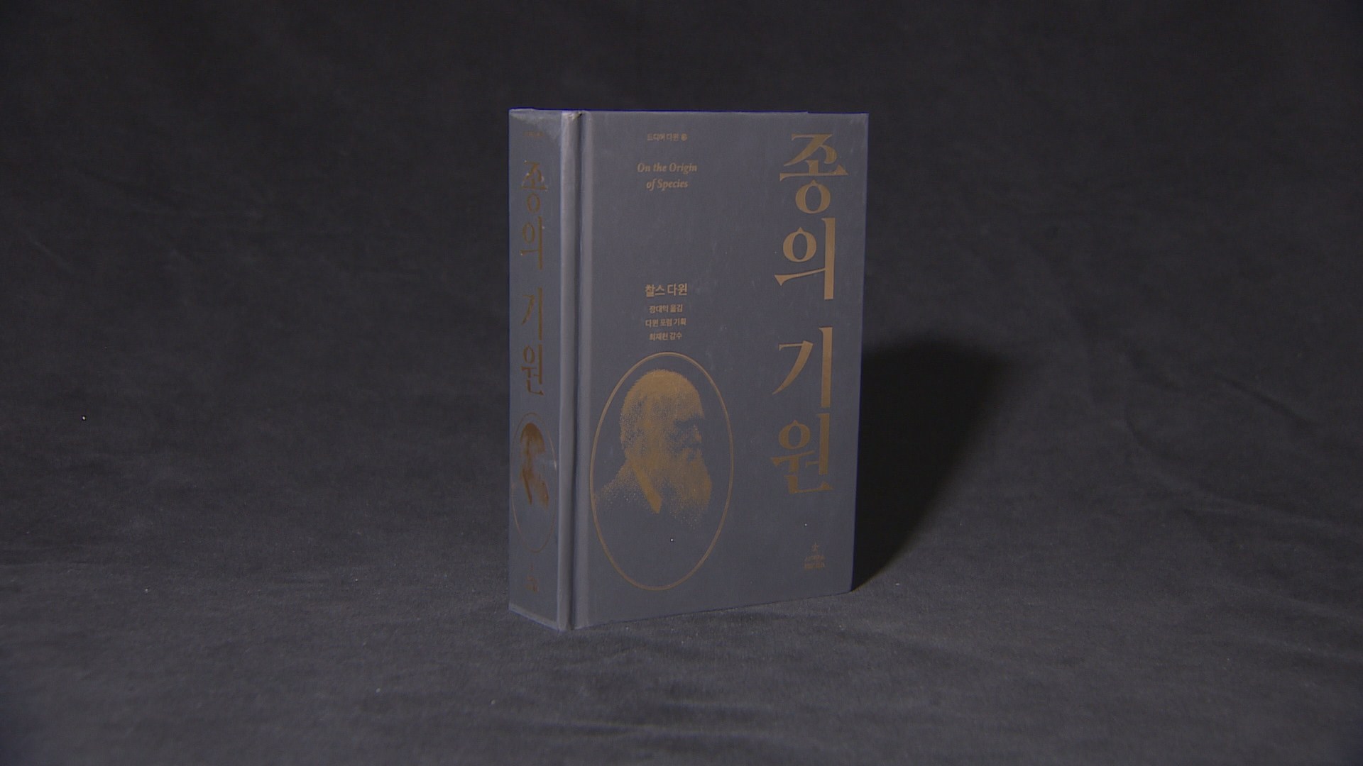 휴가 기간 도전하는 '종의 기원'…볼만한 책