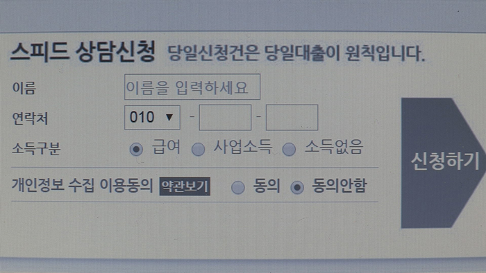 서민금융에 日자금 17조원…금융보복 시 영향은?