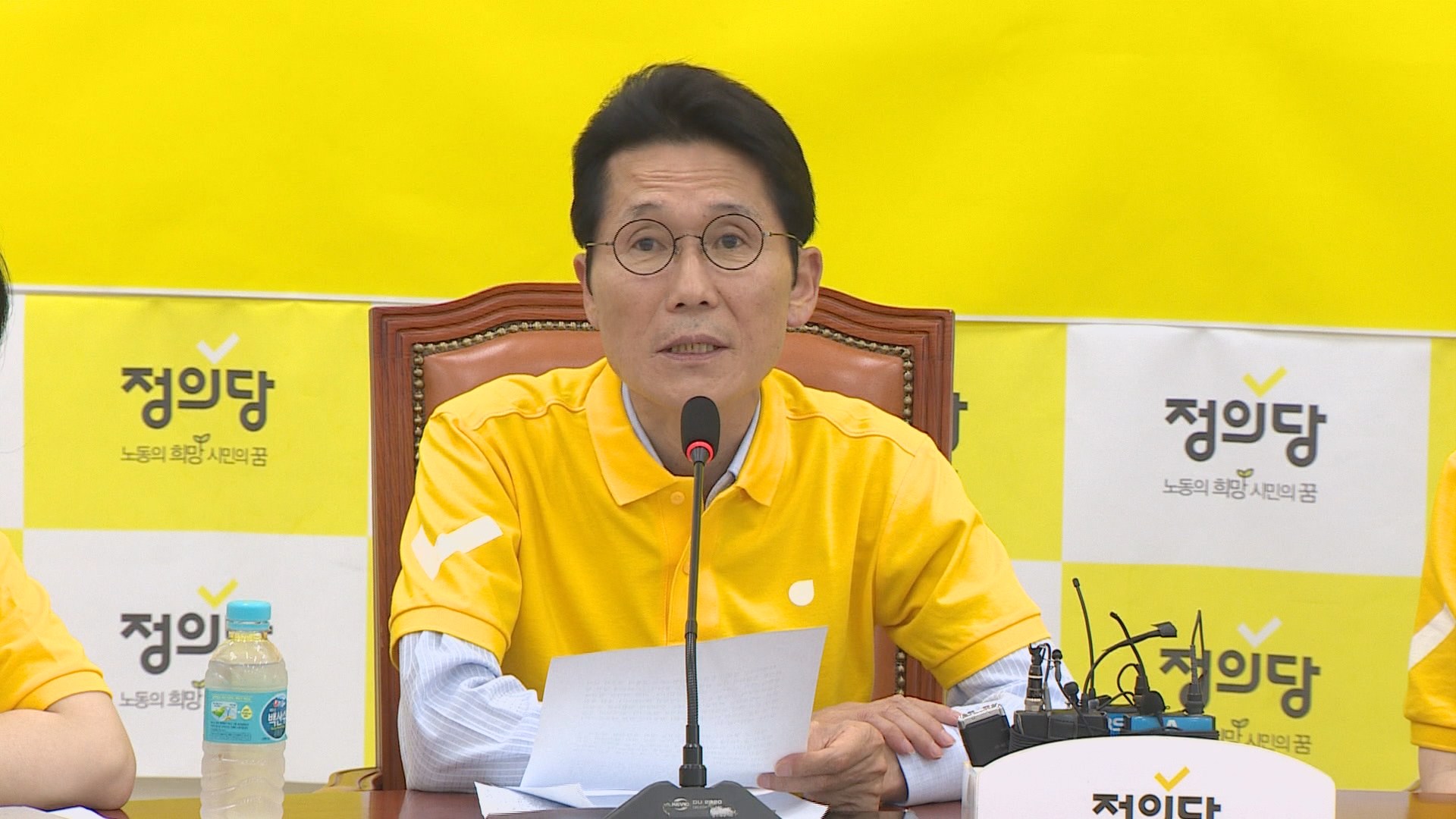 경찰 '윤소하 의원 협박범' 구속영장 신청