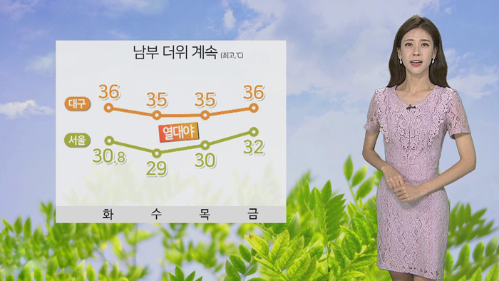 [날씨] 내일 남부 폭염수준 더위 계속…중부 비소식