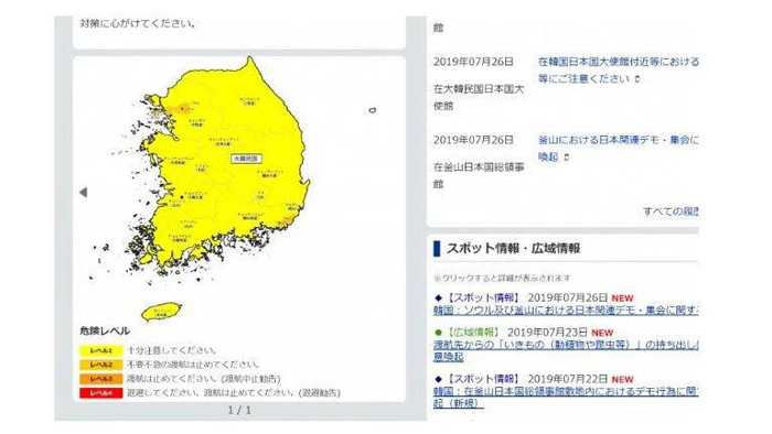 반일감정 확산에 가짜뉴스 고개…식민사관도 등장