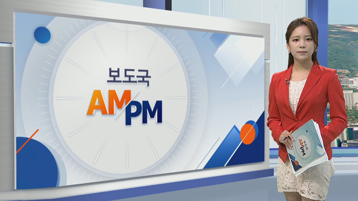 [AM-PM] 일본, 오전 각료회의…"한국 백색국가 제외"外