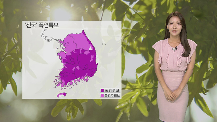 [날씨] 전국 폭염특보 '최고 36도'…주말 더 더워