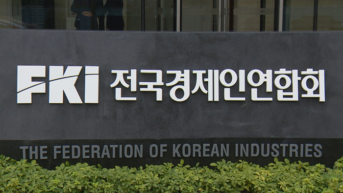 경제계 "경제협력 심각한 훼손"…日<em class='find'>에</em> 철회 촉구