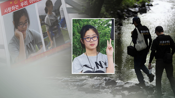 조은누리 양 실종 10일만에 기적적 발견…건강도 양호