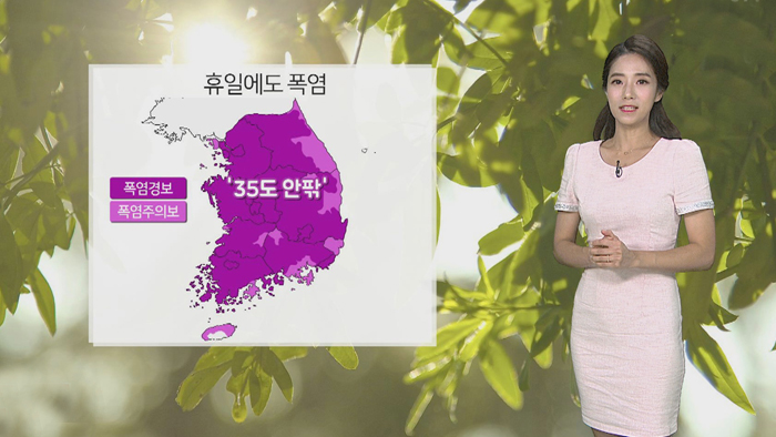 [날씨] <em class='find'>35</em>도 안팎 찜통더위 지속…오후~밤 내륙 소나기
