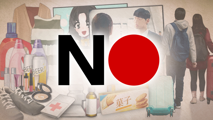 [단독] 거세지는 'NO재팬'…일본 직구도 30% '급감'