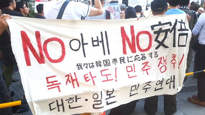 [핫클릭] 日 신주쿠서 '아베 정권 타도' 집회 열려 外