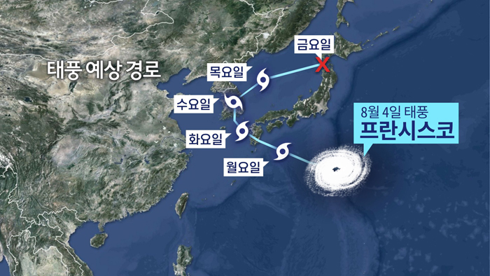태풍 프란시스코 내륙 관통할 듯…200mm 폭우 동반