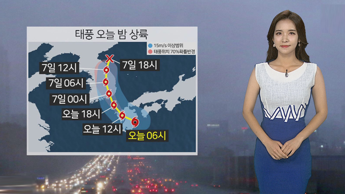 [날씨] 중부 폭염…태풍 '프란시스코' 오늘 밤 상륙