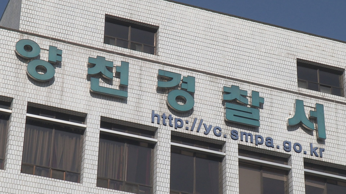 <em class='find'>중국</em> 흑사파 출신 보이스피싱 일당 검거