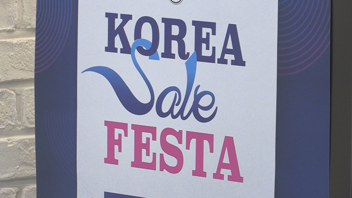 코리아세일페<em class='find'>스타</em> 11월 1∼22일 열린다