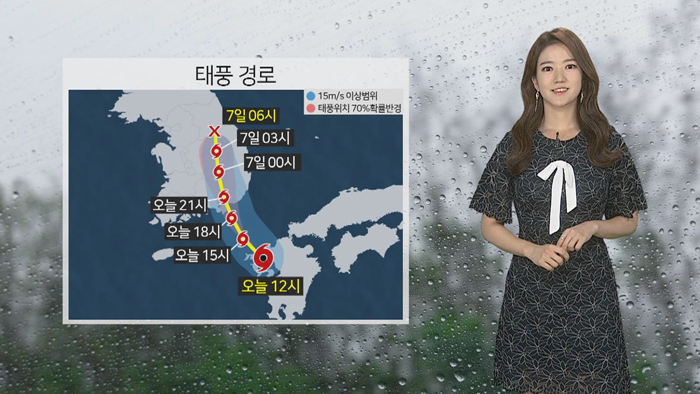 [날씨] 태풍 영향 비바람…밤사이 고비, 곳곳 돌풍