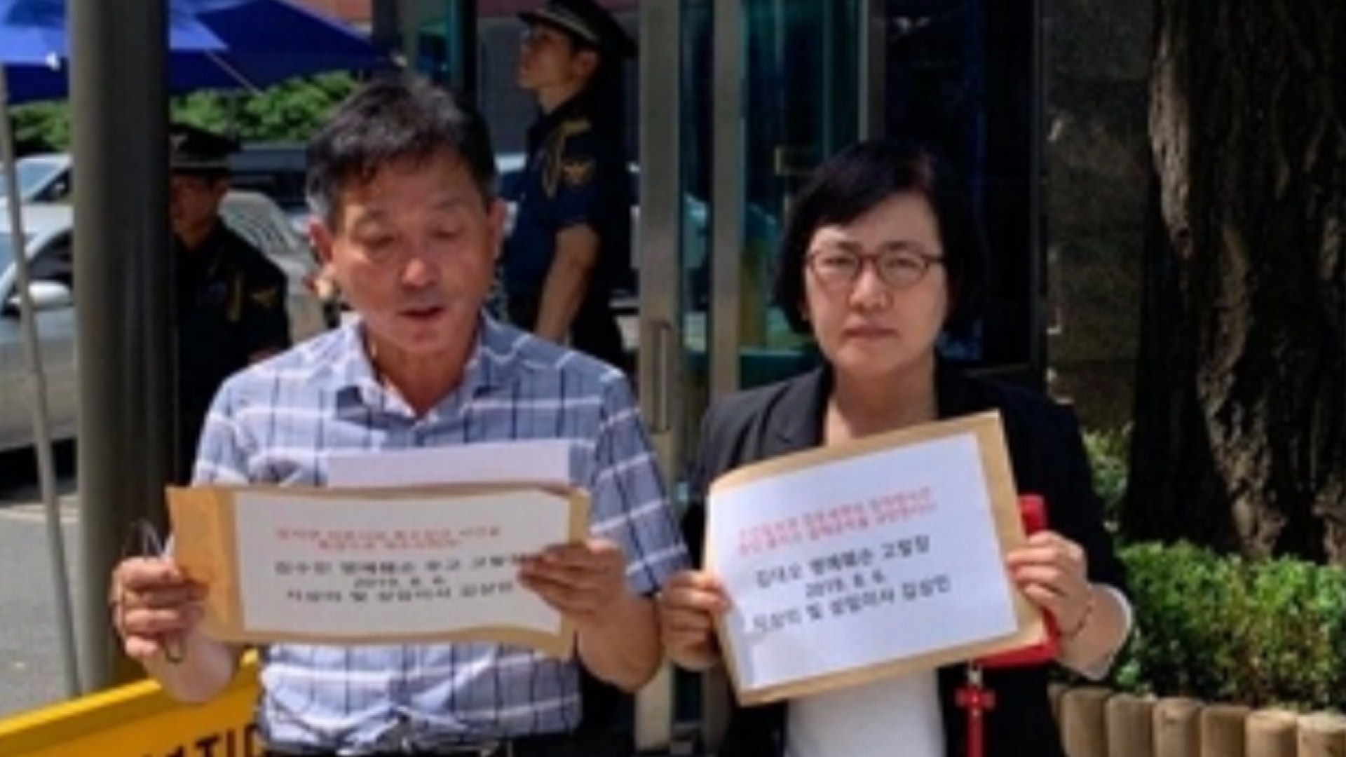 윤지오 설립 단체, 김수민 작가 명예훼손 혐의 고발