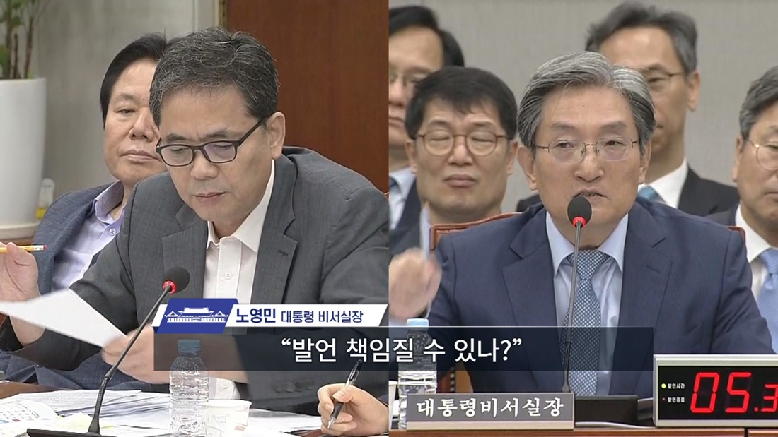 [<em class='find'>영상</em>구성] "대통령은 밥도 못먹습니까"…운영위 '고성' 설전