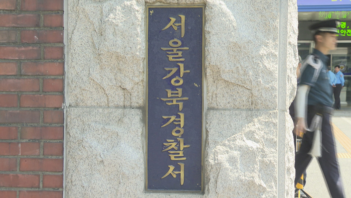 구립 어린이집 교사가 아동학대…원장은 <em class='find'>성추행</em> 혐의