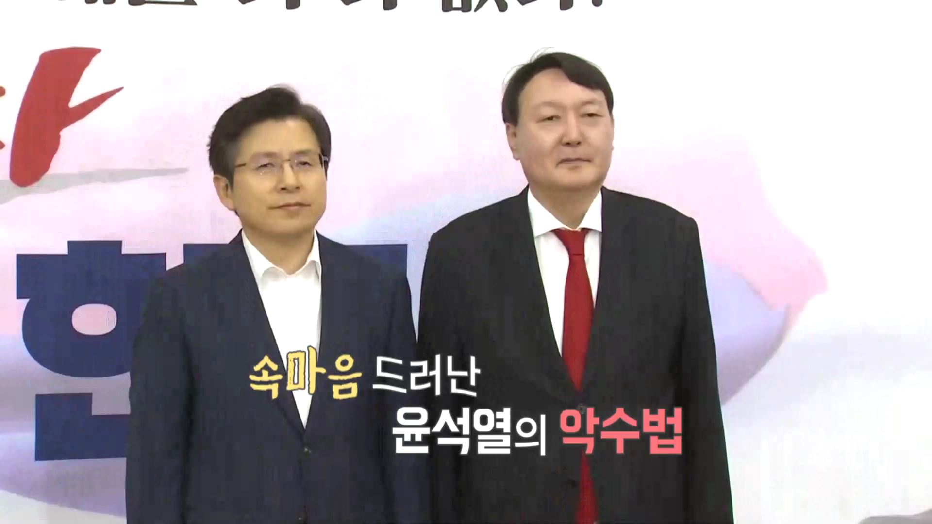 [영상구성] 윤석열의 악수 <em class='find'>스타</em>일