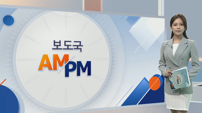 [AM-PM] '전 남편 살해' 고유정, 첫 정식 공판 外