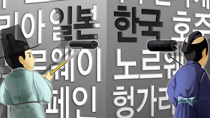 다음 달 백색국가서 日 제외…日조치 '맞대응'