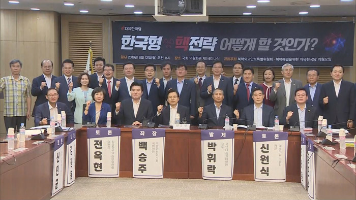 한국당 핵<em class='find'>무장</em>론 불지피기…민주 "불안조성 안돼"