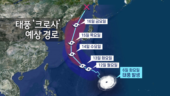 태풍이 몰고온 폭염…'크로사' 일본 규슈 관통할 듯