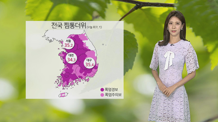 [날씨] 내일도 찜통더위…광복절 전국 비소식