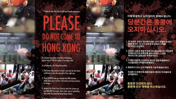 '홍콩 오지 마세요' 시위대 SNS 홍보·모금 나서