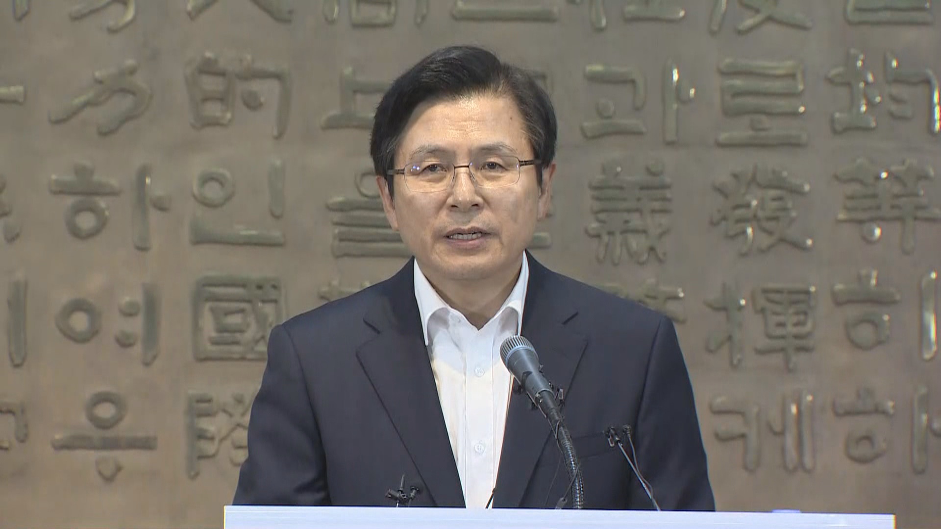 [현장연결] 황교안 대국민담화 발표…"文정부 정책 대전환"