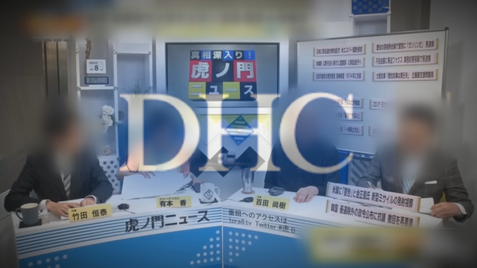 DHC, '혐한 방송' 계속…"불매운동 상식 밖" 주장