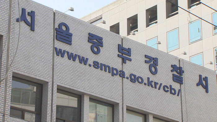 술집 공용화장실에 '몰카' 설치한 경찰대생 구속
