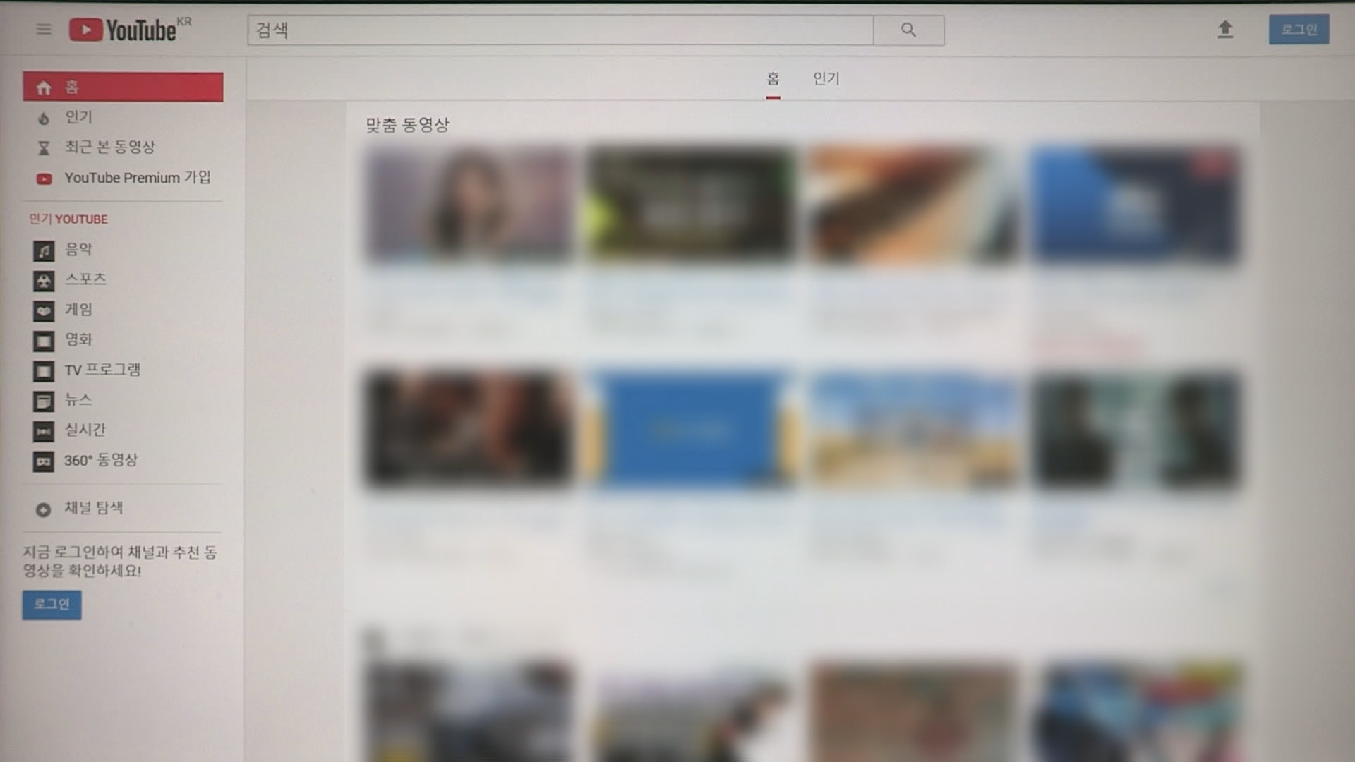 정부, 온라인동영상서비스에 '유튜브세' 검토