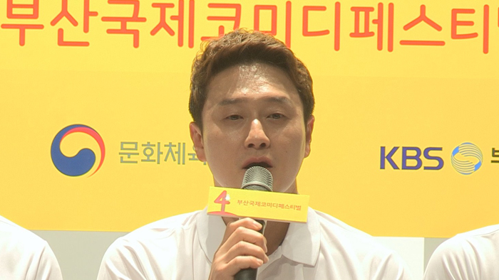 개그맨 김원효, 개인방송 수익금 전액 <em class='find'>기부</em>