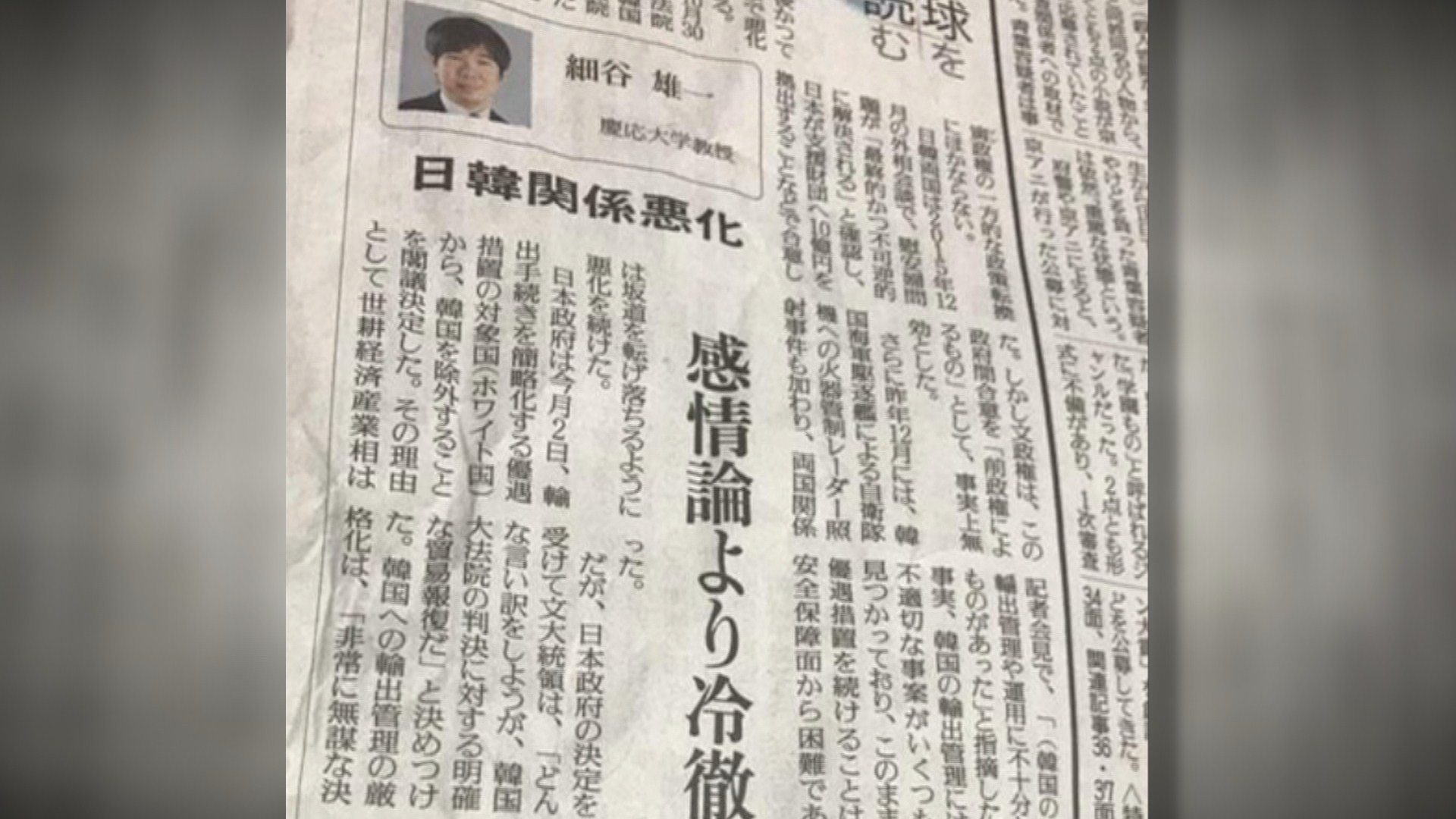 日학자 "美·中이 중요, 韓에는 반응 말자" 궤변