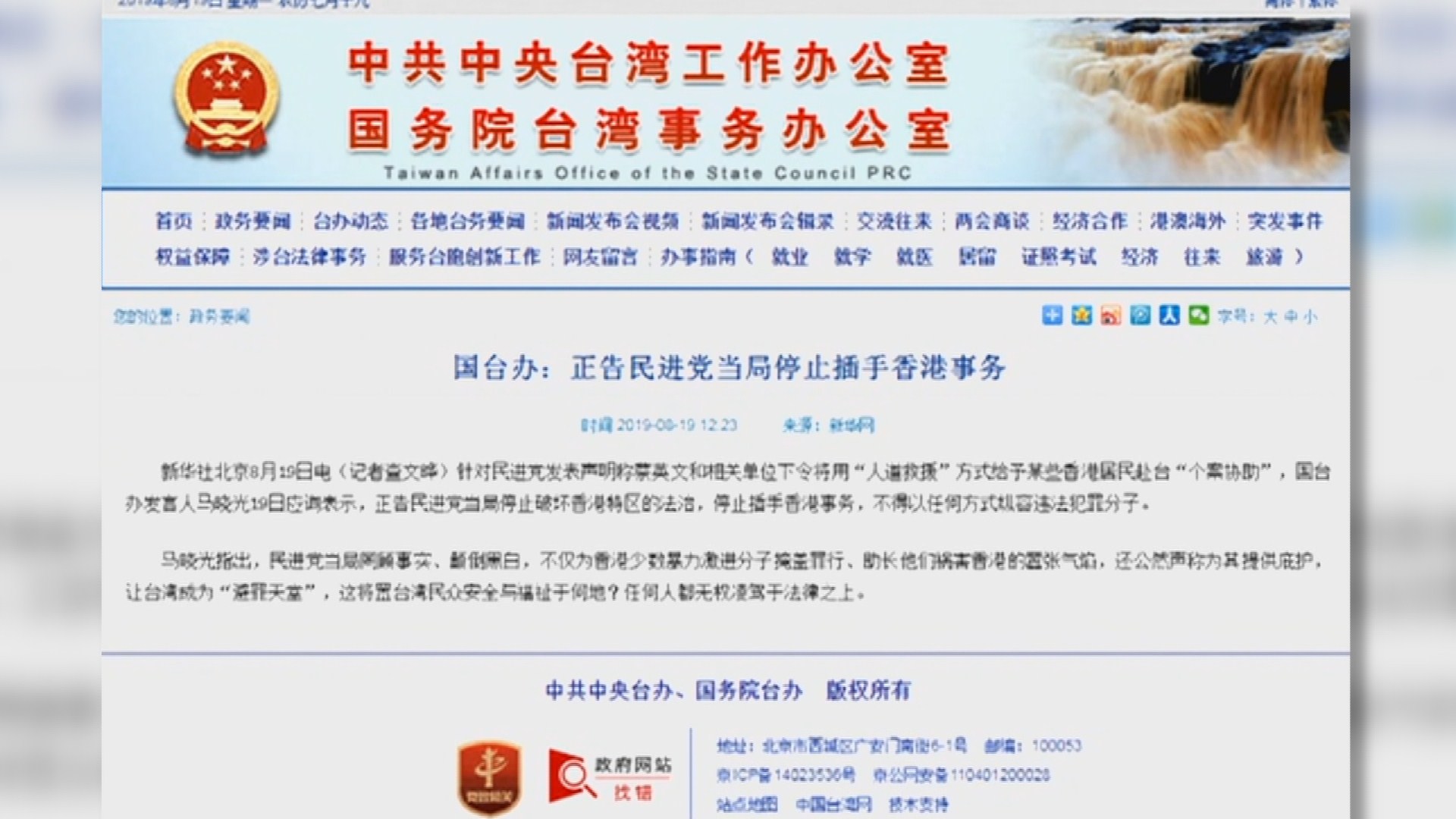中 "대만, 홍콩 문제 간섭 즉시 중단하라"