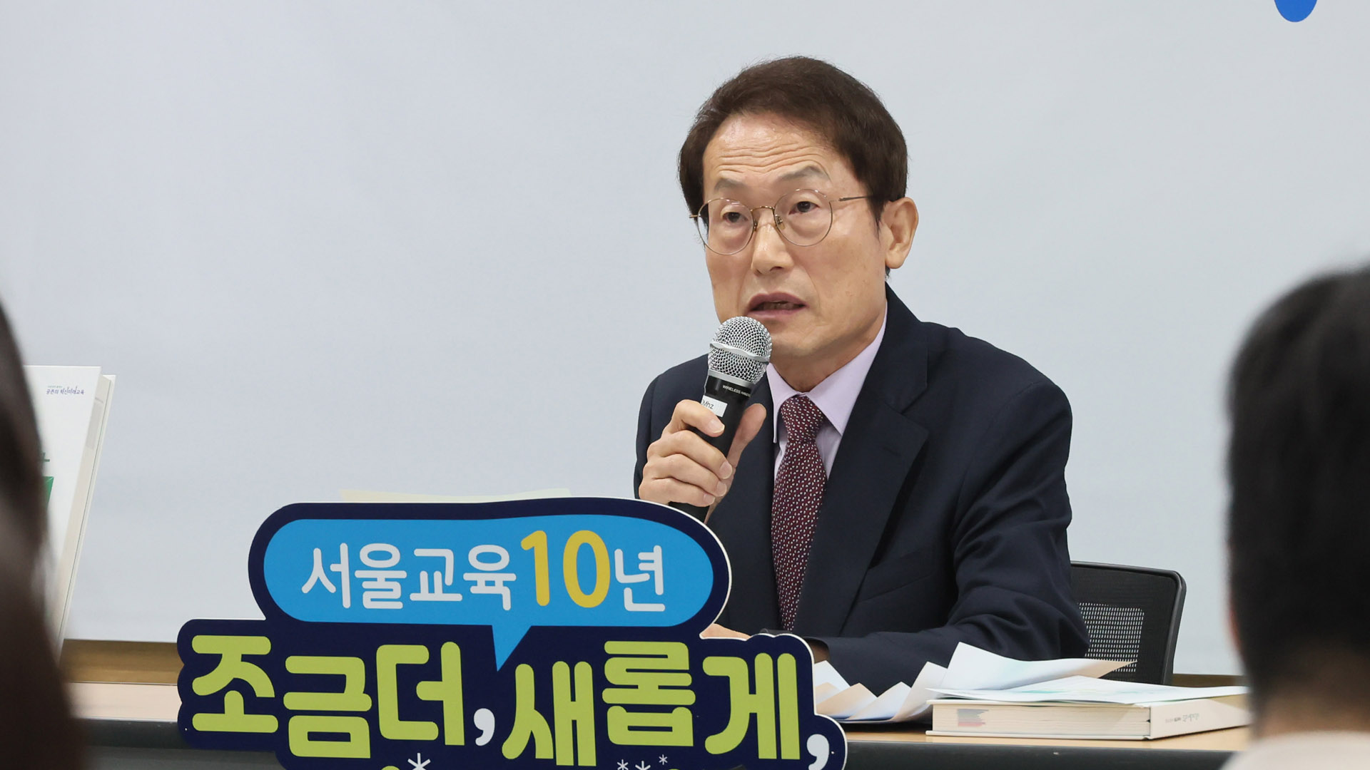 조희연 취임 10주년 "수능 논서술형으로 전환해야"