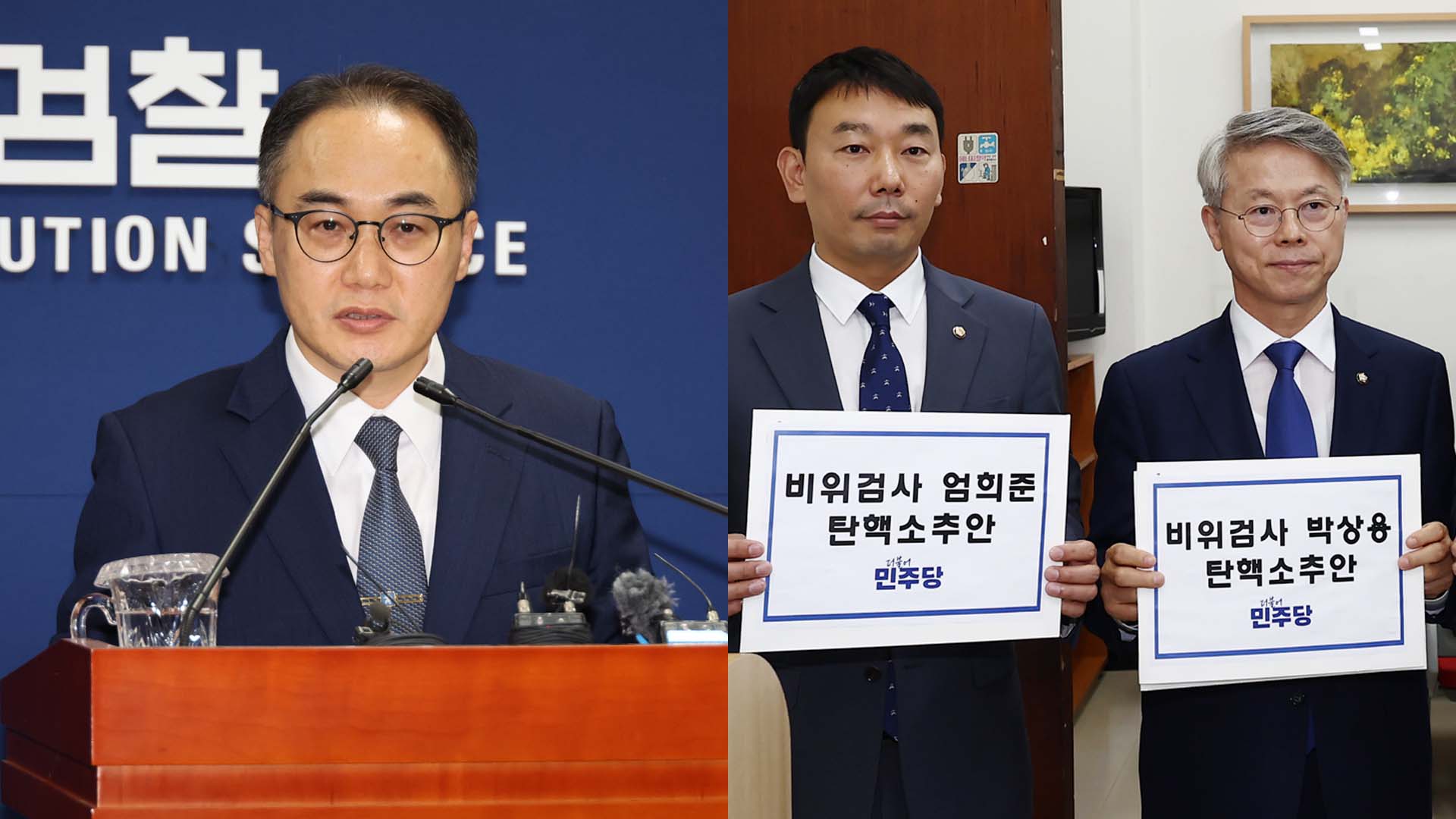 "외압에 굴복 말라"…'검사 탄핵'에 검찰 반발 확산