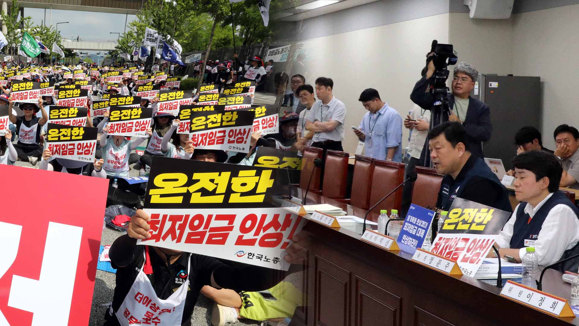 경영계 불참 속 최저임금위 파행…고시 기한 코앞인데