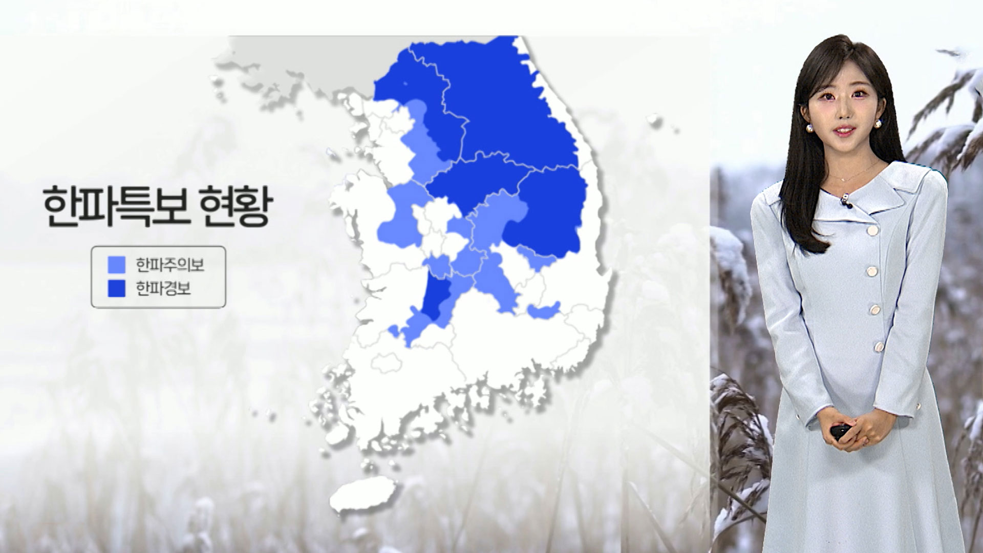 [<em class='find'>날씨</em>] 오늘도 강추위…오전까지 서쪽 중심 약한 눈