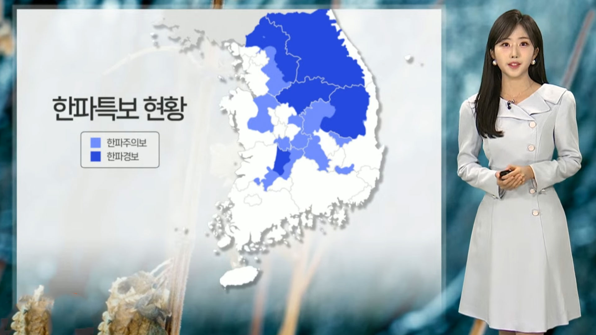 [날씨] 내일 아침까지 한파…서쪽 오전까지 눈·비