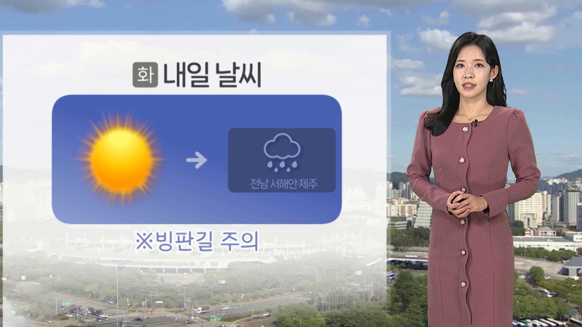 [<em class='find'>날씨</em>] 내일 아침도 영하 10도 안팎…동해안 대기 건조