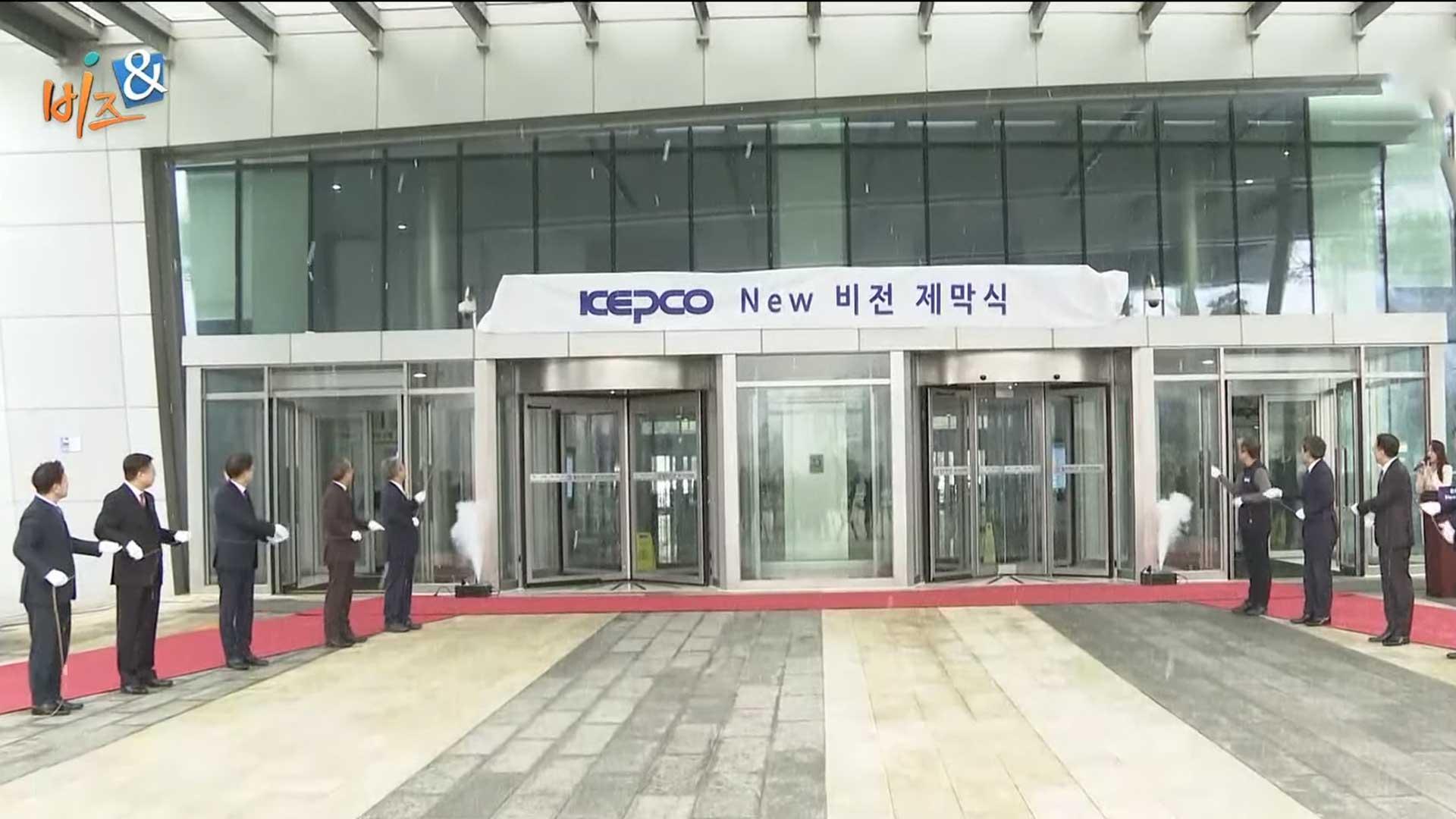 [비즈&] 한전 "2035년 127조원 매출 달성" 비전선포 外