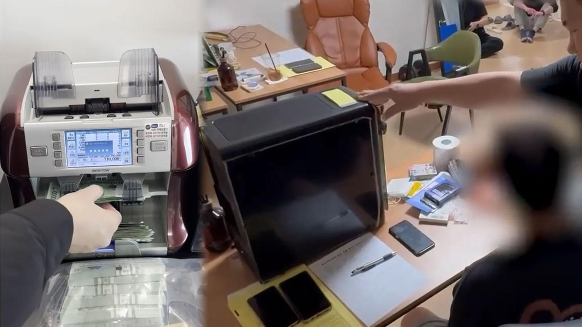 '연이율 최대 2만%' 불법대부업체 조직원 무더기 검거