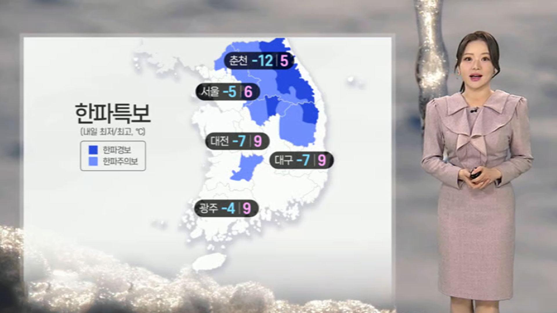 [<em class='find'>날씨</em>] 내일 입춘한파 풀려…모레 전국 눈비
